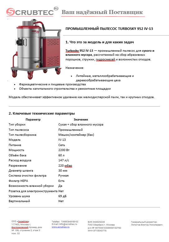 Обложка презентации Soteco GS 3/78 CYC